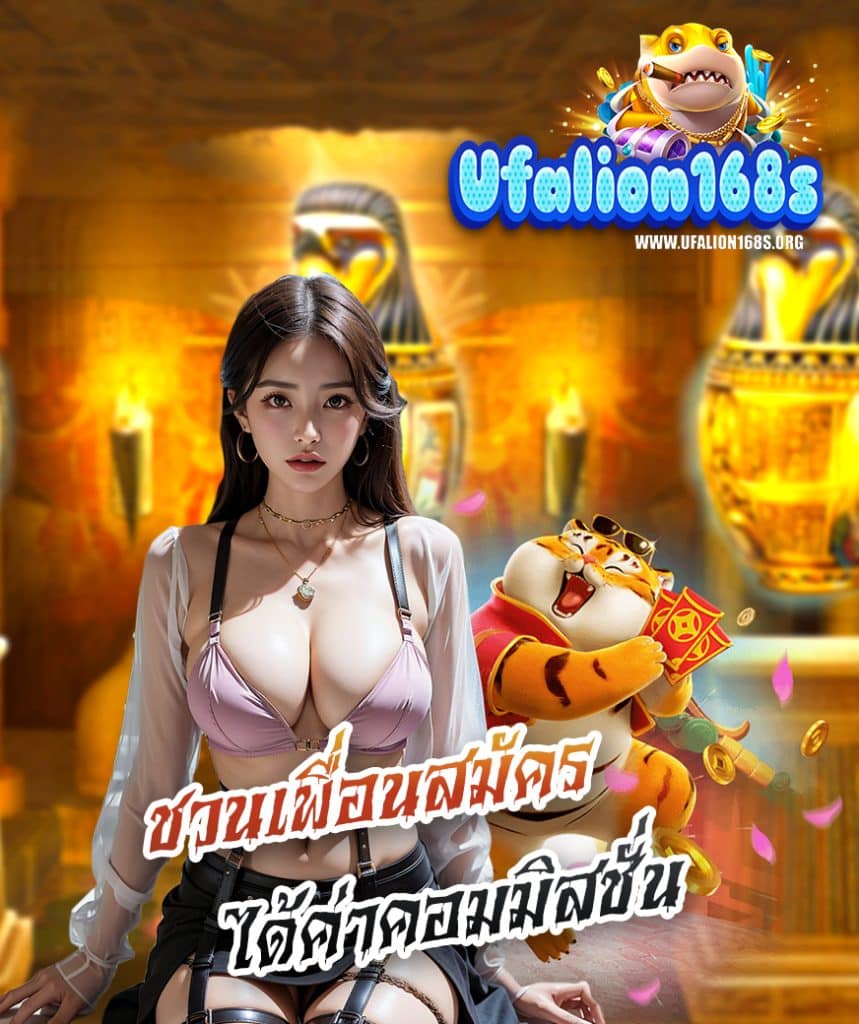 ufalion168 ทางเข้า