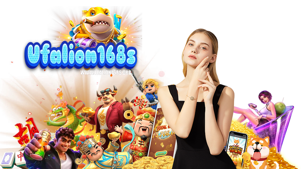 ufalion168-เข้าสู่ระบบ